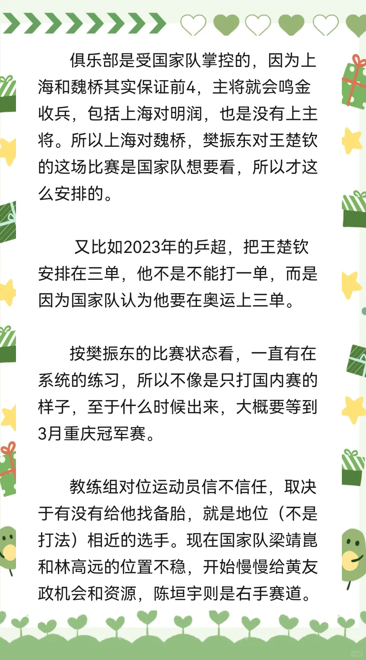 更强阵容备战对决,球队决胜信心十足的简单介绍 更强阵容备战对决,球队决胜信心十足的简单介绍