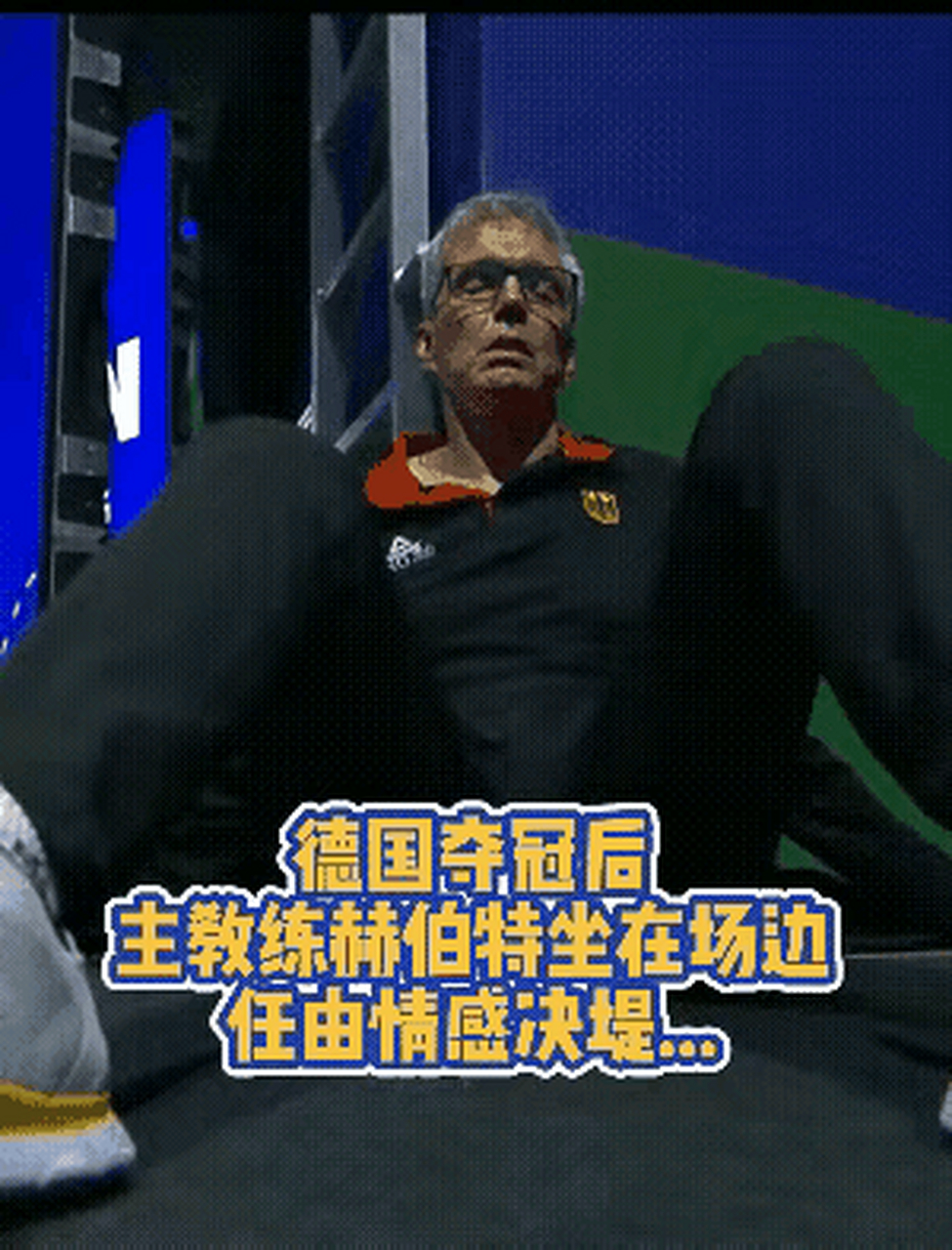 德国运动员表现出色受到教练赞赏