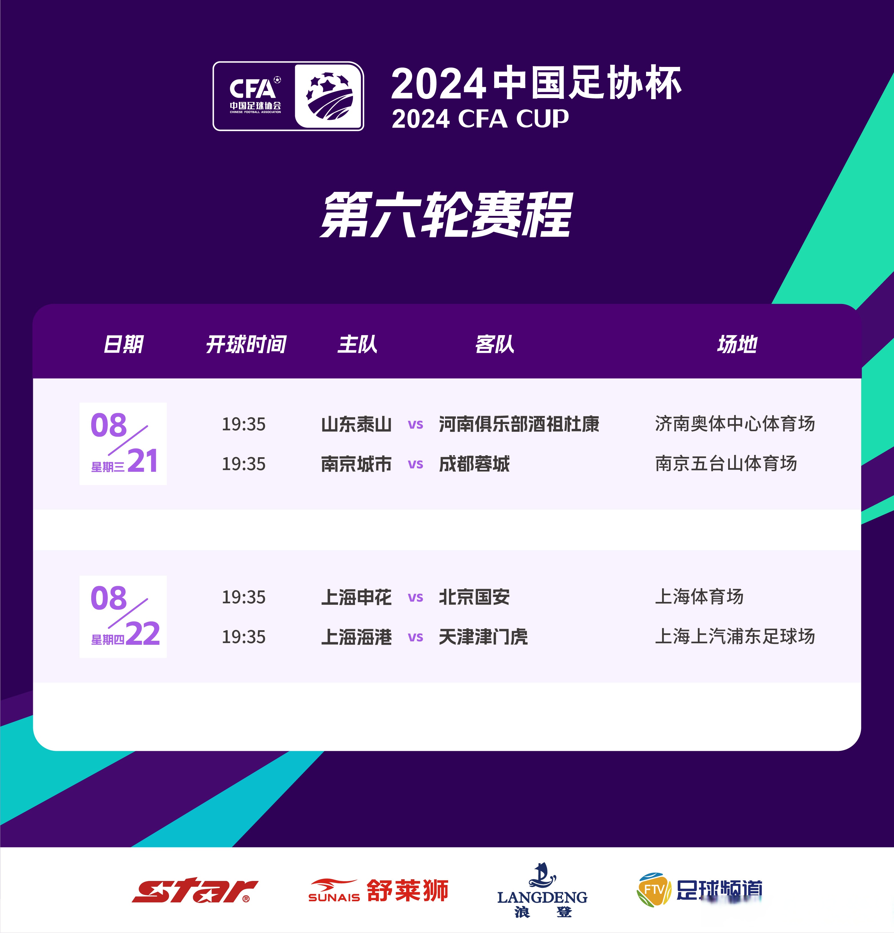 爱游戏网页版-中国足协发布新政策，调整联赛赛程备受关注