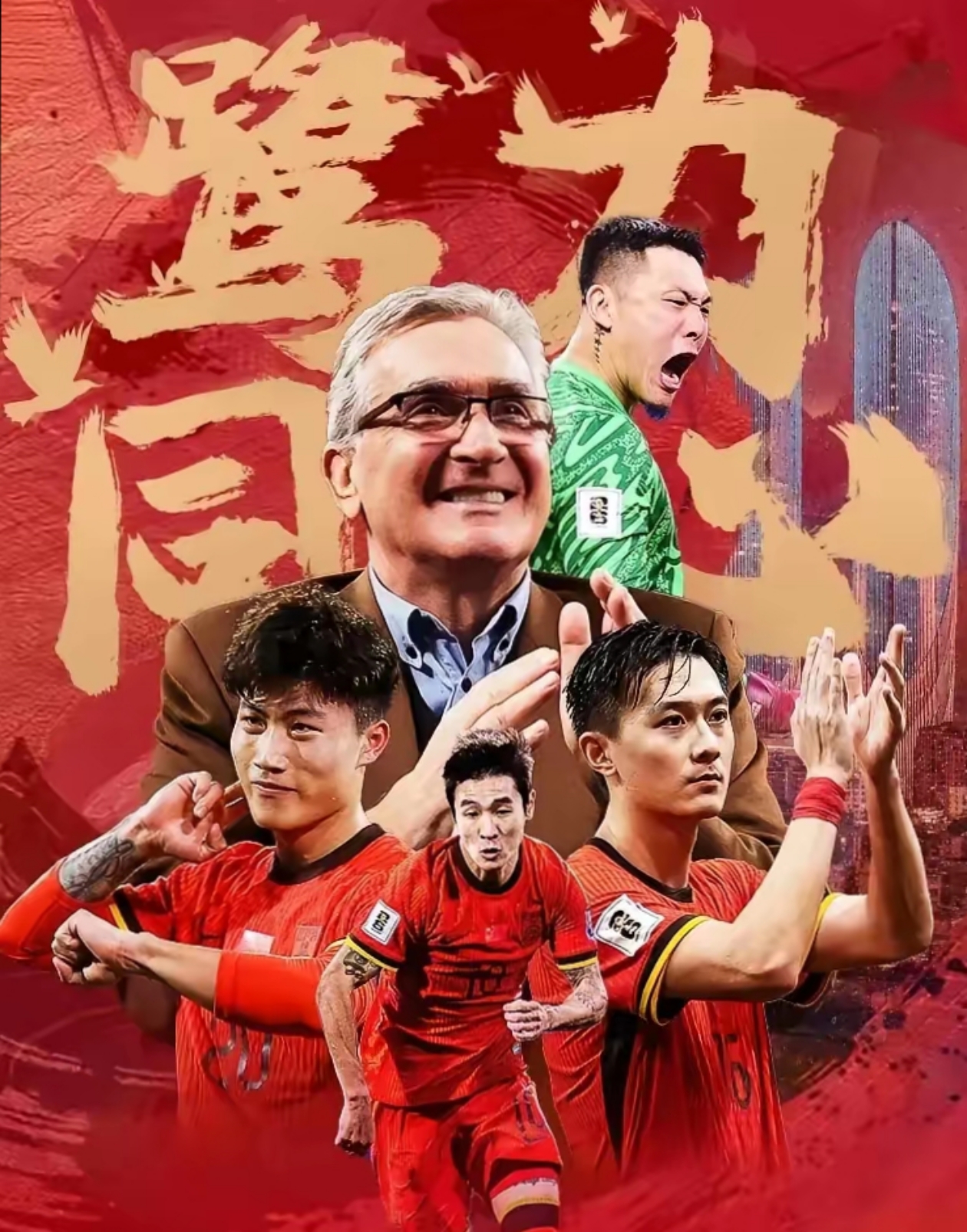 包含足球巅峰对决:中国国家队风采依旧的词条 包含足球巅峰对决:中国国家队风采依旧的词条