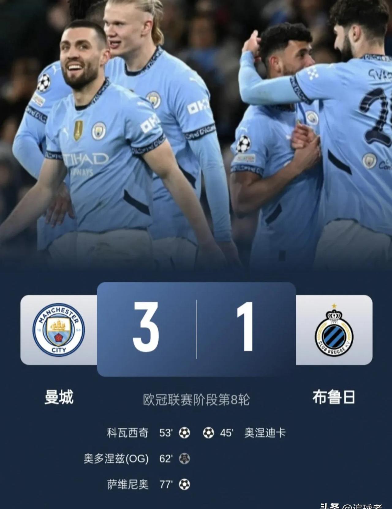 曼城客场战胜对手,保持领跑位置 曼城客场战胜对手,保持领跑位置