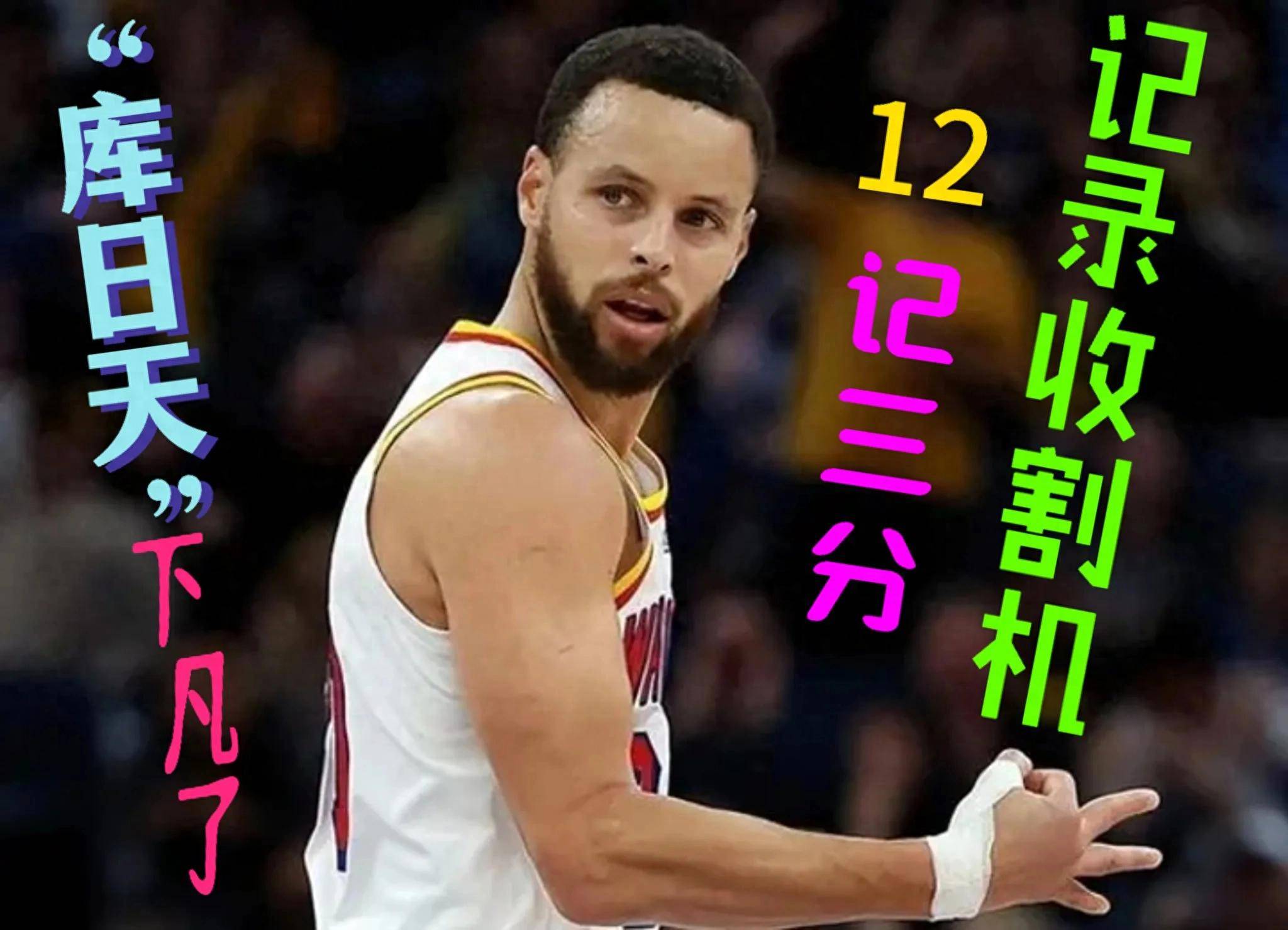 包含魔术冷负雄鹿，被逆转五连胜状态破灭的词条