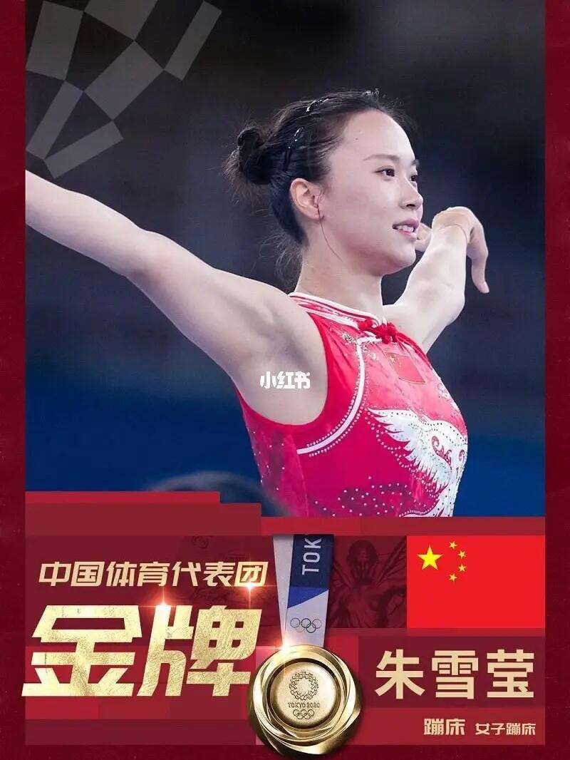 中国女子蹦床选手表现出色荣膺第一的简单介绍 中国女子蹦床选手表现出色荣膺第一的简单介绍