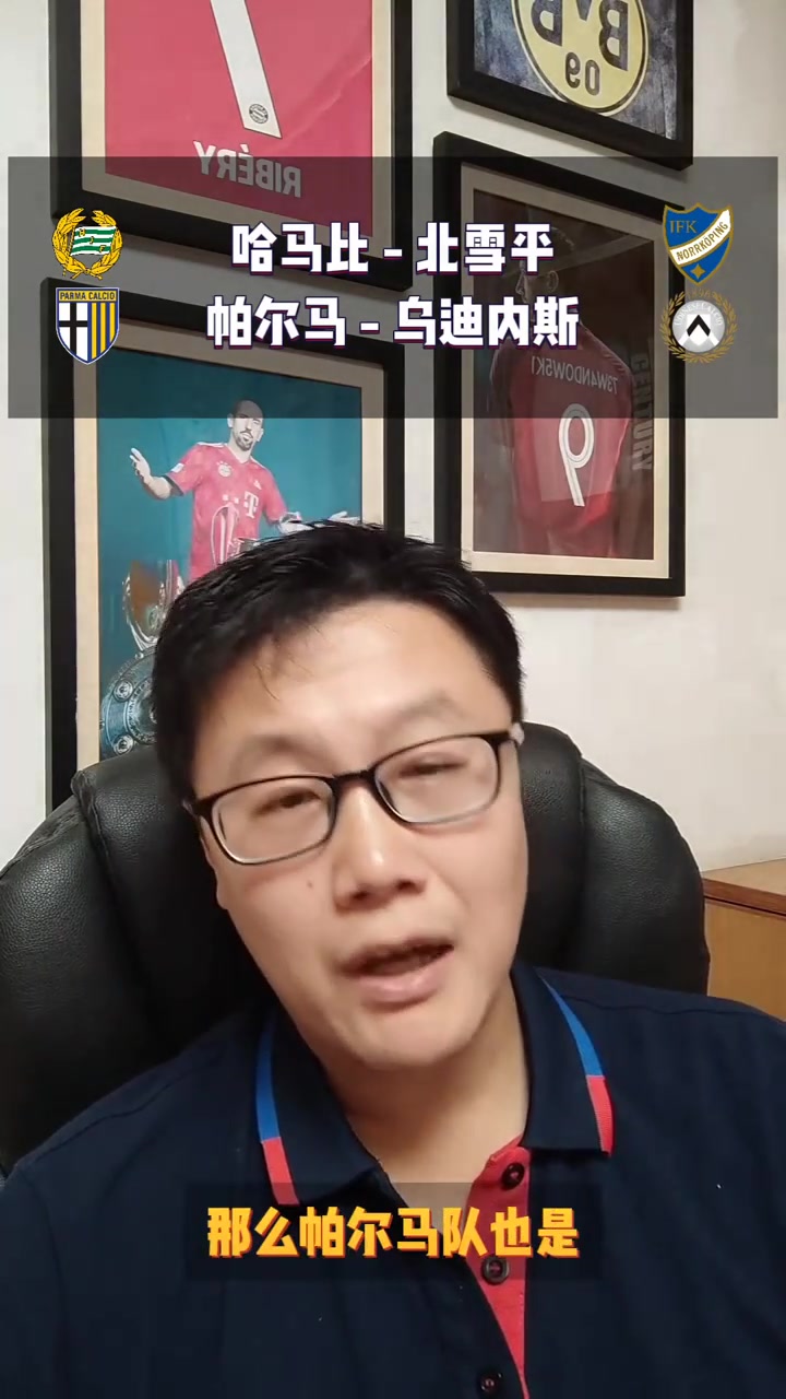 帕尔马客场逼平乌迪内斯,实力得到验证的简单介绍 帕尔马客场逼平乌迪内斯,实力得到验证的简单介绍