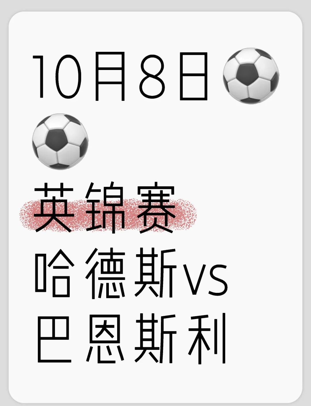 关于巴恩斯利客场逼平布里斯托尔城,难分伯仲的信息 关于巴恩斯利客场逼平布里斯托尔城,难分伯仲的信息