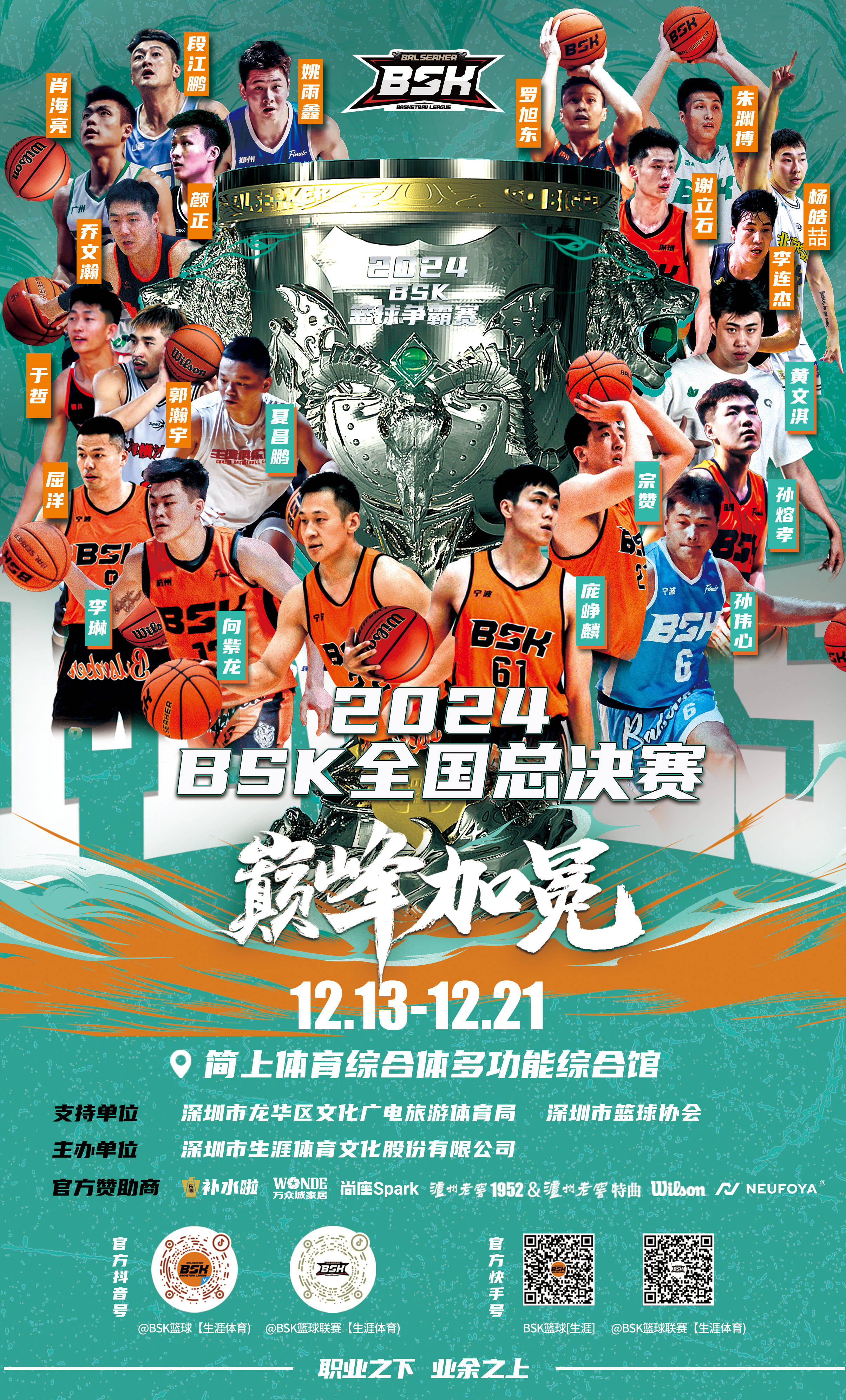 力争卫冕冠军,继续为球迷带来精彩表演 力争卫冕冠军,继续为球迷带来精彩表演