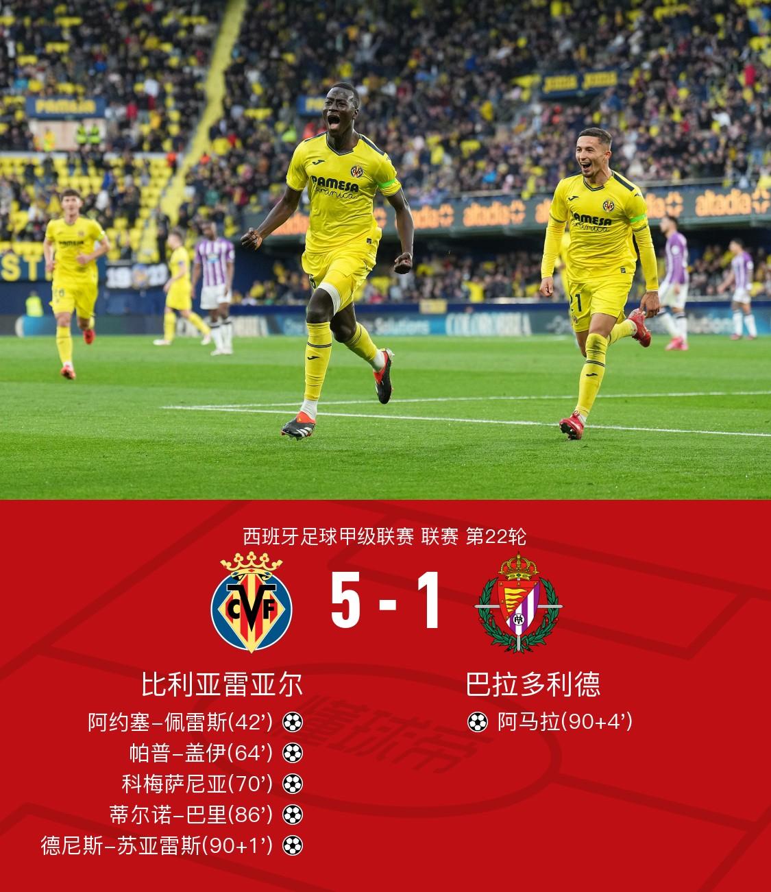 爱游戏app下载-比利亚雷亚尔客场获胜，连胜成为最大亮点