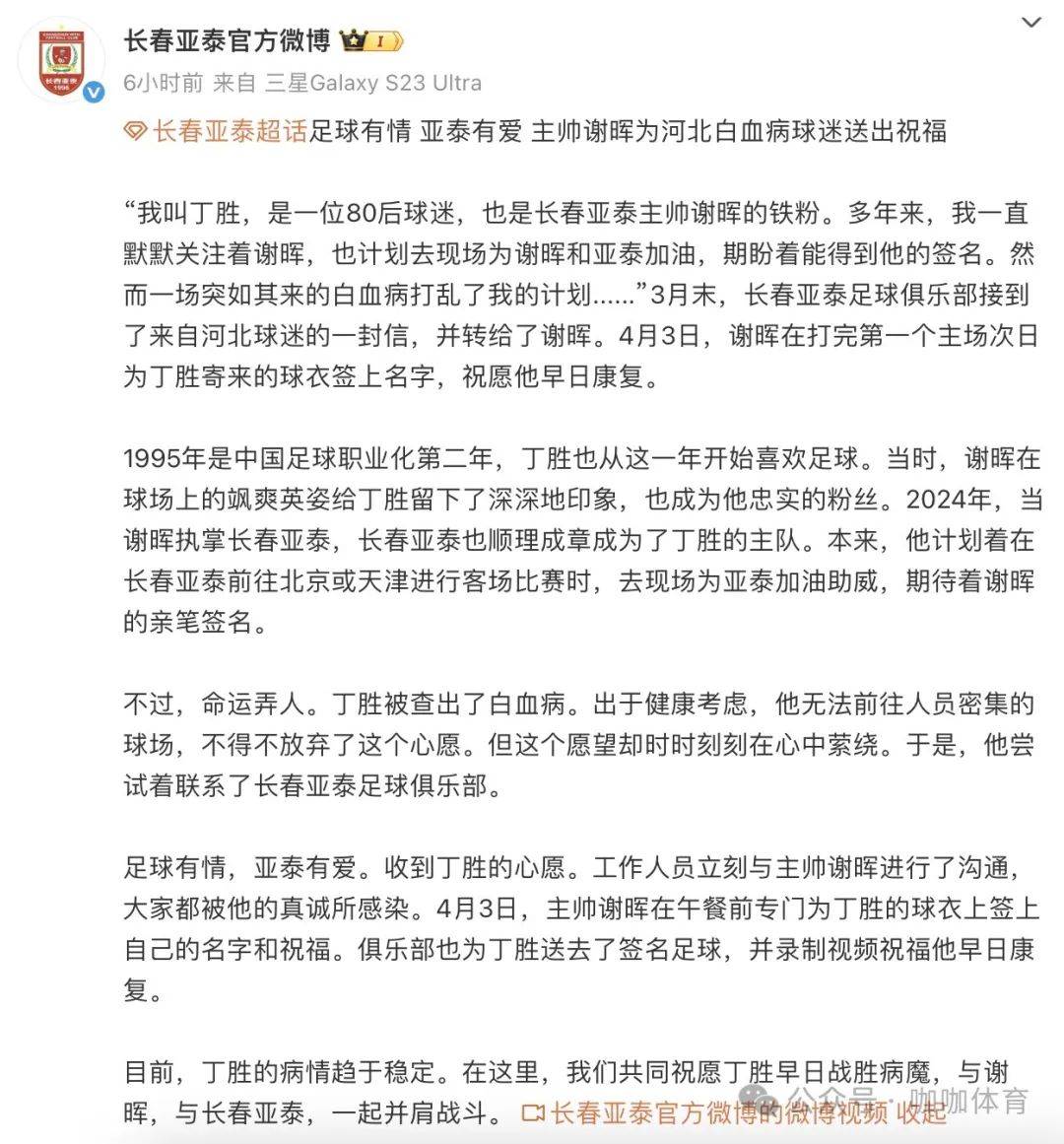 球队球员举行球迷见面签名会,感谢球迷支持的简单介绍 球队球员举行球迷见面签名会,感谢球迷支持的简单介绍