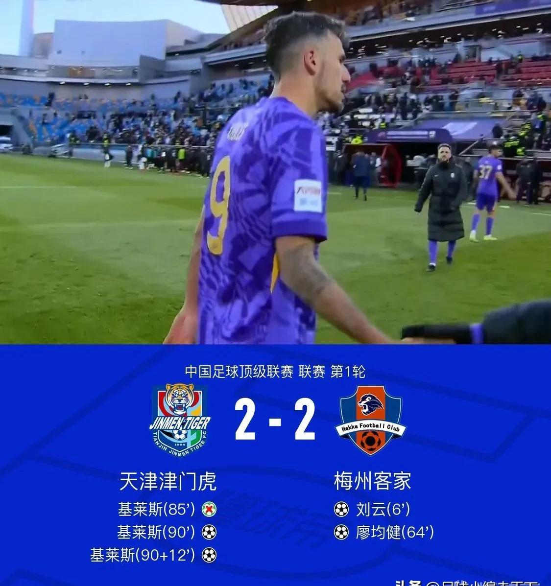 天津泰达主场惨败山东鲁能,降入降级区的简单介绍 天津泰达主场惨败山东鲁能,降入降级区的简单介绍