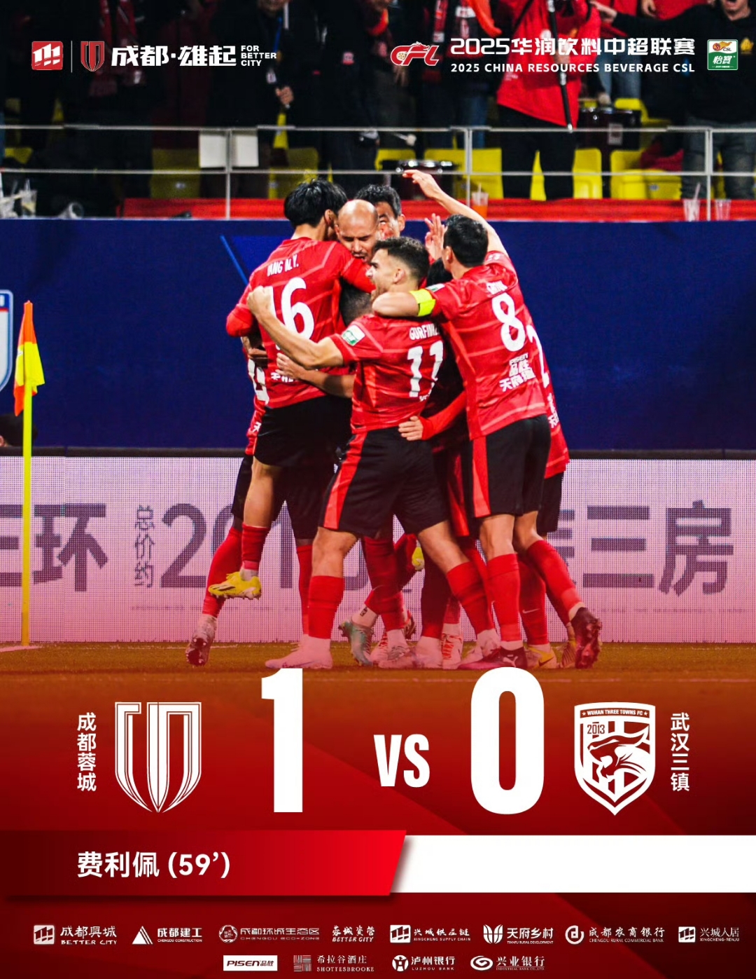 国安客场战胜富力,继续紧咬榜首的简单介绍 国安客场战胜富力,继续紧咬榜首的简单介绍